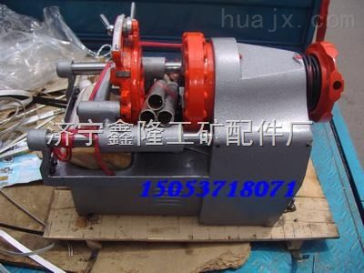 低速圓鋼套絲機 濟寧鑫隆工礦配件廠