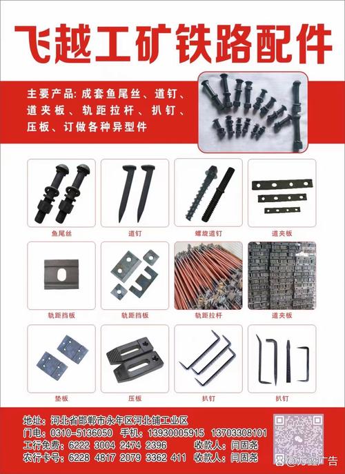 工礦配件 魚尾絲歡迎您關注萬鑫標準件宣傳采購公眾號#永年緊固件