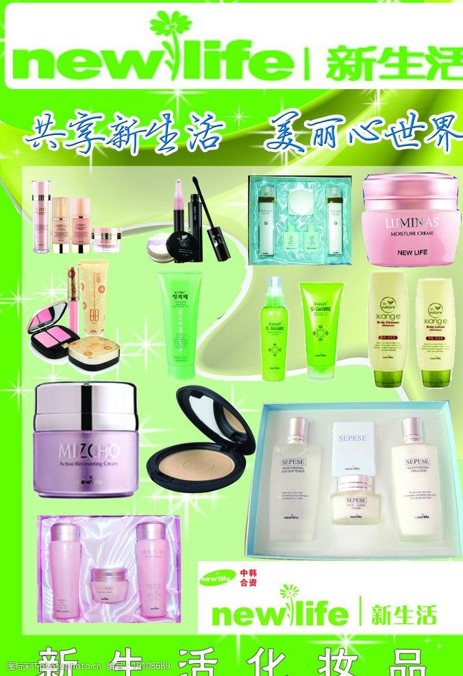 新生活，新美學 探索生活美容服務與化妝品海報的視覺盛宴