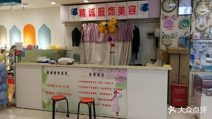 大姐的執著 精誠改衣服里的匠心青島生活服務與生活美容共織溫情之網