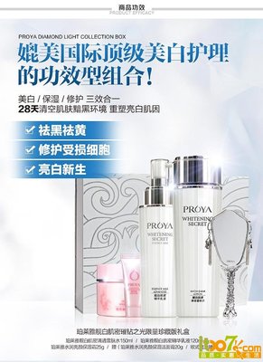 七夕獻禮 珀萊雅靚白肌密璀鉆之光，定格她的璀璨時刻
