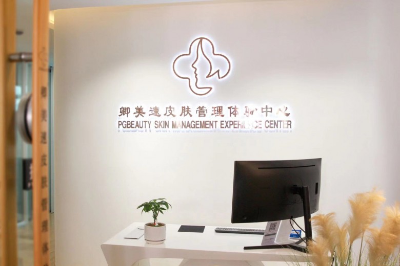 卿美速 以創新醫美新材料，重塑高端生活美容品質標桿